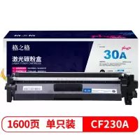 格之格 CF230A粉盒带芯片NT-PH230Cplus+适用惠普M203d M203dn M203dw M227fdw