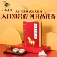 八马茶业 武夷山大红袍 乌龙茶 AB095 入口知礼盒装 240g