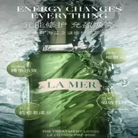 海蓝之谜(LA MER)修护精萃水