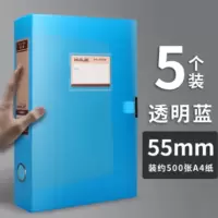 华杰A4无印风磨砂透明档案盒 [96个装]HJ8835 透明 白/蓝/橙