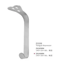新华 ZX166RN 压舌板+方框式开口器 150×38×80,角型 (单位:套)
