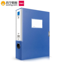 得力(deli) 档案盒 5683 55mm 蓝色 单只装