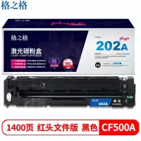 格之格 CF500A硒鼓高品质NT-CH202FBKPLUS+适用惠普m281fdw硒鼓m254dw M254NW