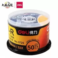 得力 3725刻录盘CD 700M空白光盘光碟片 50片装