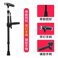 可孚拐杖老人四脚手杖骨折轻便防滑医用拐棍多功能助行器四爪拐杖