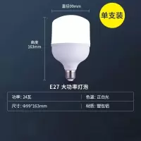 雷士照明led灯泡 夜市地摊工矿大功率厂房灯 E27 24W白光