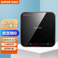 苏泊尔(SUPOR)ZMD安心系列一机多能 2100W大火力 50MM机身 数显精控 五大功能电磁炉C21-IC20
