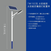 LED防爆路灯加油站加气化工厂油库高杆路灯头太阳能灯 7米150瓦太阳能瓦防爆灯