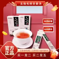 桐源本草 五指毛桃甘姜汤50g*3盒特殊膳食运动营养食品(补充能量类)