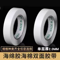 泡棉双面胶[宽5CM-5米] 强力海绵双面胶 10卷装