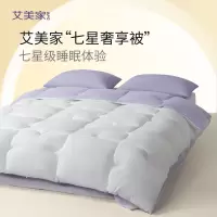 艾美家 七星奢享被