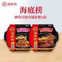 海底捞(Hi)两荤自热火锅套餐A款懒人方便速食食品网红自助自热小火锅套餐
