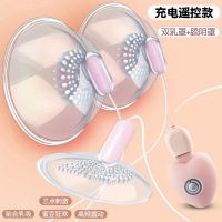 姬欲震动胸部乳房按摩器乳头刺激女用自慰器成人用品情趣用品玩具充电遥控(三头)