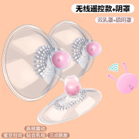 姬欲震动胸部乳房按摩器乳头刺激女用自慰器成人用品情趣用品玩具无线遥控(2乳罩+1阴罩)