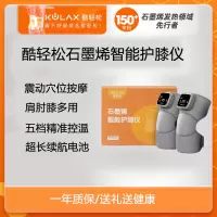 酷轻松石墨烯发热护膝电加热理疗膝盖老寒腿关节热敷疼痛神器