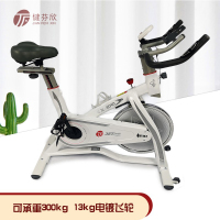 健芬欣动感单车