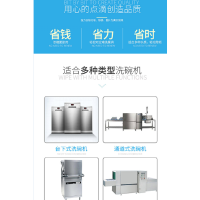 绿伞洗涤剂大桶装专业强力洗碗机专用高效洗涤剂