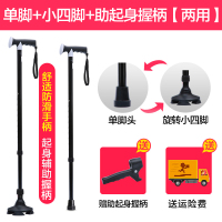 可孚拐杖老人四脚手杖骨折轻便防滑医用拐棍多功能助行器四爪拐杖