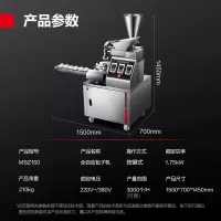 包子机 德玛仕/DEMASHI MBZ160 双斗 电脑式