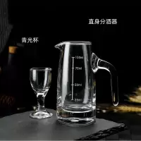 顺祥白酒分酒器加酒杯(单位:套)