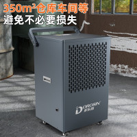 多乐信(DOROSIN)大除湿量工业除湿机150升 DK-S150