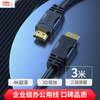 优越者 HDMI线高清线Y-C139 3米