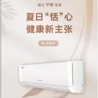 格力空调 宁恬 1.5匹 新一级变频冷暖挂机空调KFR-35GW/(35566)FNhAa-B1(WIFI)(皓雪白)