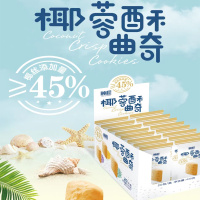 顾程椰蓉酥曲奇饼干礼盒装整箱440g传统手工椰子饼网红零食小吃