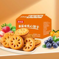 真好意果酱夹心饼干草莓味多口味独立包装怀旧休闲网红零食小吃30包60包