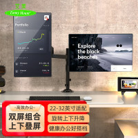 Emmy Mount/艾美 显示器支架双屏支架臂 电脑显示器支架 拼接屏幕伸缩支架 显示器旋转底座 2-12kg