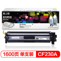 格之格 CF230A粉盒NT-PH230C商专版带芯片适用惠普M203d M203dn M203dw M227fdn