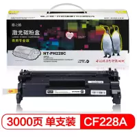 格之格 CF228A硒鼓NT-PH228C商专版适用惠普M403dn M403dw M403n M427dw