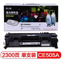 格之格 CE505A硒鼓NT-C0505C商专版适用惠普P2035 2055X墨粉佳能LBP6300 5870