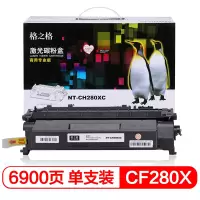 格之格 CF280A大容量硒鼓NT-CH280XC商专版适用惠普HP400 M401A M401N M401D