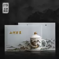 叶客(YECOH) [山河万里]江山杯(办公杯碟)