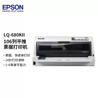 爱普生(EPSON) LQ-680KII 针式打印机(106列平推式)