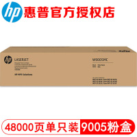 惠普(HP)W9005MC 黑色硒鼓适用于HP E72525/E72530/E72535 W9005MC硒鼓 DMS