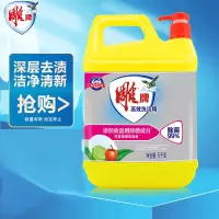 雕牌 高效洗洁精5kg 除菌率99% 餐具/食品通用 一瓶