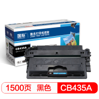 国际 高容量黑色硒鼓 BF-CB435A(适用惠普HP laser jet 1005/1006)