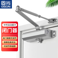 固尚GSON 自动关门中号闭门器液压缓冲闭门器防火门消防门家用闭合器