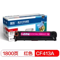 国际 CF413A大容量红色硒鼓(适用惠普 M452dn/M452dw/M452nw/M377dw/M477fdn)