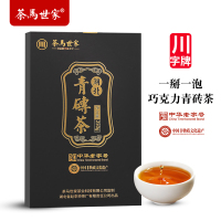 茶馬世家 青砖茶老字号赵李桥赤壁川字牌湖北巧克力黑茶250g