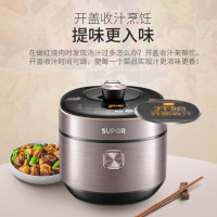 苏泊尔(SUPOR)鲜呼吸系列电压力锅5L 112kpaIH加热猛火2200W精钢球釜SY-50HC8Q双胆高压锅
