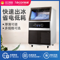乐创(Lecon)商用制冰机大型奶茶店酒吧大容量桶装水全自动方冰块制作机 72格实心月牙冰-68KG 风冷;接入自来水款