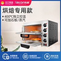 乐创电烤箱商用大型蛋糕披萨面包生蚝大容量烘焙电烤炉二层二盘(披萨推荐款)[ 220V/3.0KW | 350°高温]