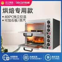 乐创电烤箱商用大型蛋糕披萨面包生蚝大容量烘焙电烤炉二层二盘(披萨定时款)[220V4.0KW |350°高温]
