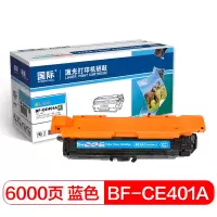 国际 CE401A青蓝色硒鼓 适用惠普HP LaserJet M551n/M575dn/M575fw/M551n