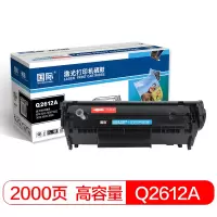 国际 BF-2612A 高容量硒鼓 Q2612A 适用HP惠普1010/1015/1020/1022/3015/3020