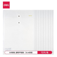 得力(deli) 透明文件袋 A4 单个 5511A