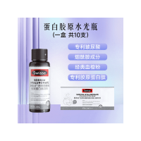 Swisse斯维诗胶原蛋白肽口服液饮品玻尿酸水光瓶女官方旗舰店 30ml*10支